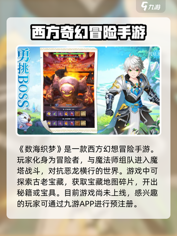 数海织梦🔥公测上线时间大曝光！💥截图2