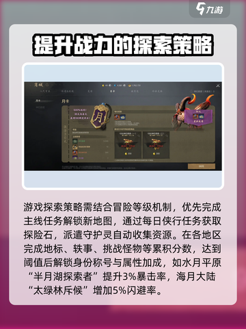 剑灵2地图怎么打开介绍截图3