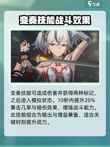 鸣潮🔥椿技能全解析，掌握这些轻松上分！🎮截图3
