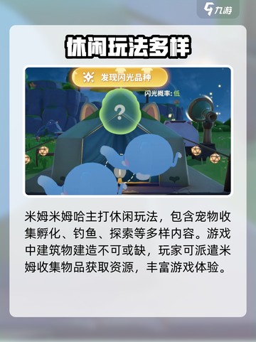 米姆米姆哈卡皮豚怎么获取介绍截图4