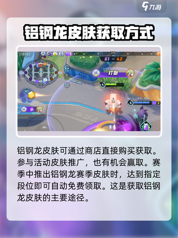 宝可梦大集结铝钢龙怎么获得介绍截图3