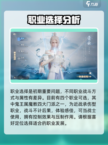 诛仙2手游玩法攻略介绍介绍截图2
