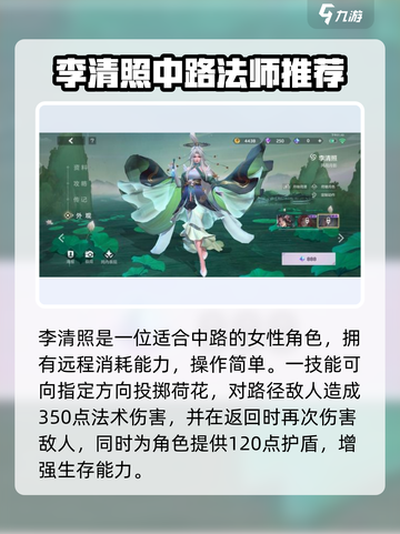 曙光英雄t0中路分享介绍截图2