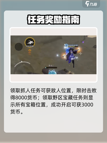 《星之破晓》星魂任务全攻略🔥截图4