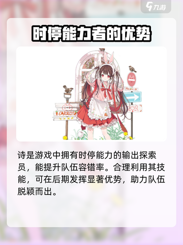 原神：这些开放世界角色必选！🔥截图3