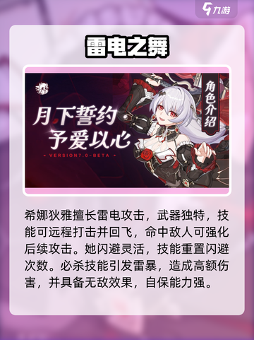 💥崩坏3二部角色抽取攻略！这几位必拿下！🎮截图4