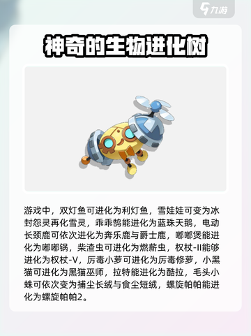 洛克王国世界全精灵图鉴介绍截图7