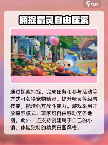 洛克王国手游🔥主要玩法大揭秘！💎截图3