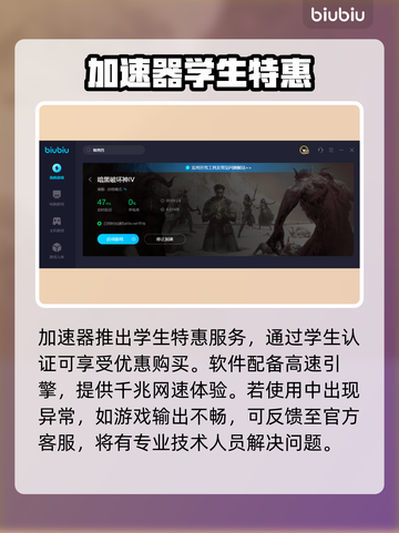 暗黑4🔥加速器推荐，下载必备🎉截图5