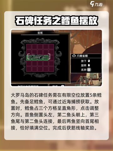 渔帆暗涌石碑数量多少介绍截图2