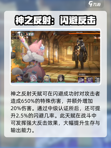 新月同行💥星期六技能超详细解析！🔥截图5