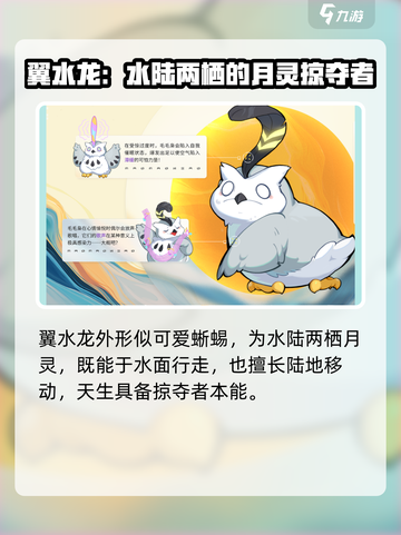 原神：望月斋无格月灵武器全解析✨截图3