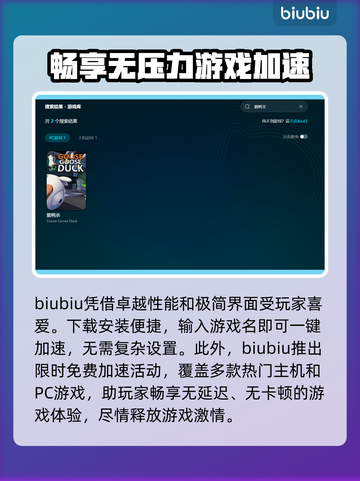 鹅鸭杀卡加载界面？这个🔥方法让你秒进游戏！🚀截图3