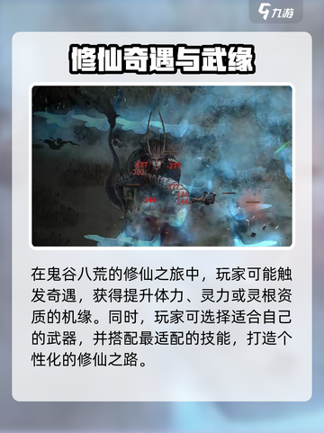 鬼谷八荒2手游公测时间🔥你期待吗？🎮截图3