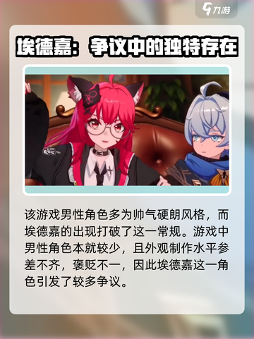 异环埃德嘉角色怎么样介绍截图4