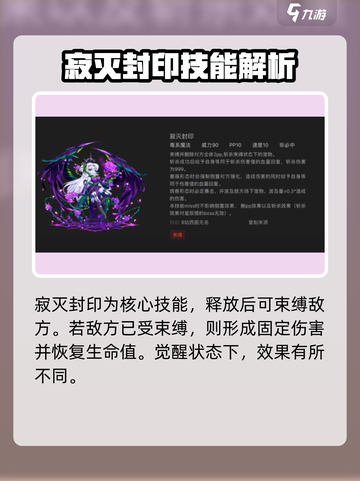 洛克王国💥毒王技能搭配分享，毒王竟是如此厉害！截图2