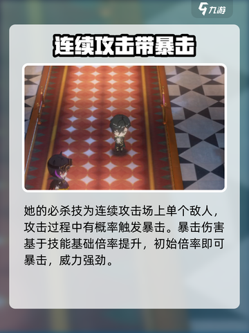 宿命回响自由射手怎么样介绍截图4