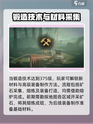 🔥阴阳师：龙息神寂锻造技巧大曝光！💡截图2