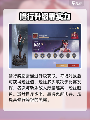 永劫无间手游🔥宁红夜修行奖励大曝光🎁截图4