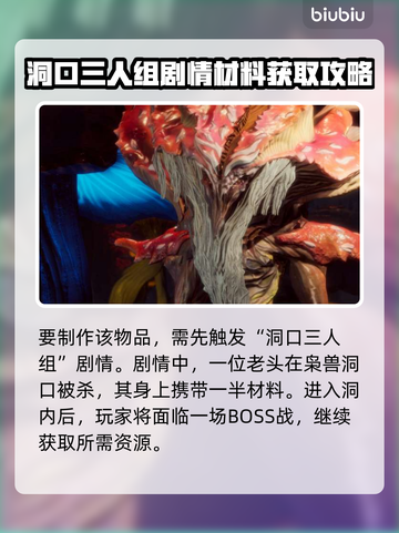 博德之门3：坏掉的短矛头合成秘籍💥🔥截图2
