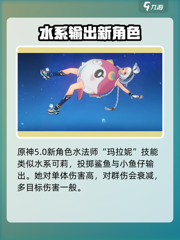 原神5.0🔥新角色卡池曝光！必看角色介绍✨截图3