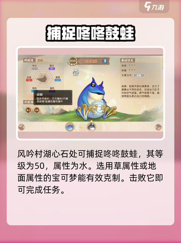 西普大陆手游咚咚鼓蛙任务怎么做介绍截图2