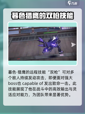 火柴人联盟3双枪英雄是谁介绍截图2