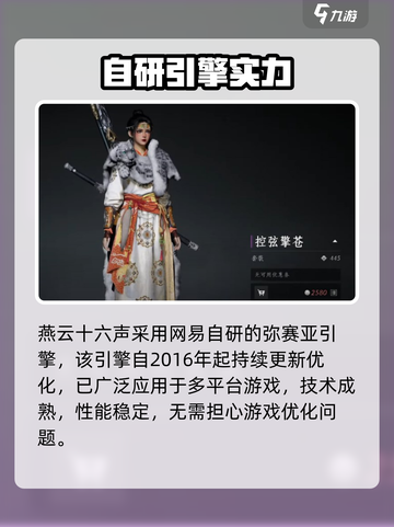 燕云十六声📱手机能带得动？🔥截图3