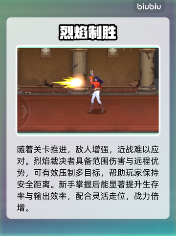 🔥街机恐龙手游《烈焰裁决者》爆燃开战！🦖💥截图4