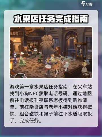 落日山丘攻略介绍截图2