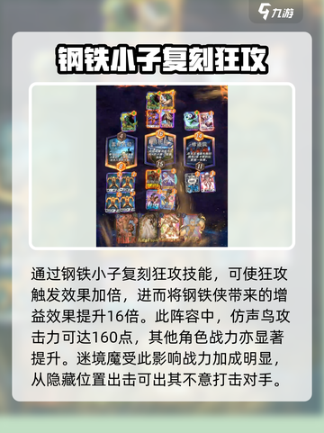 漫威终极逆转：迷境魔玩法大揭秘💥🔥截图5
