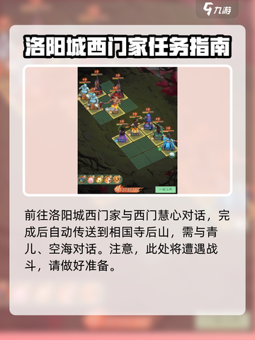仙剑奇侠传：光耀门楣🔥超简单完成攻略！截图2