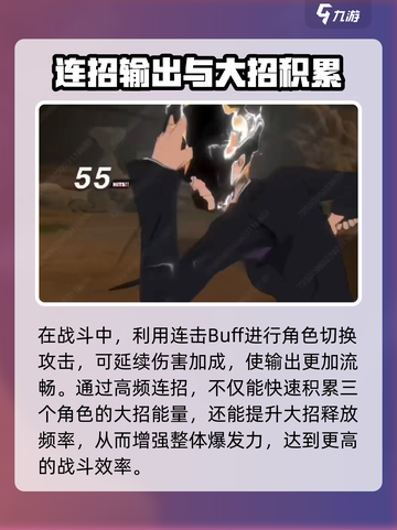 境界刀鸣连击机制是什么介绍截图3