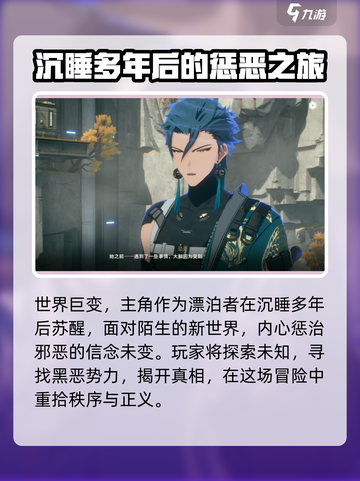 鸣潮🔥主角曝光：细节全在这里！🎮截图2