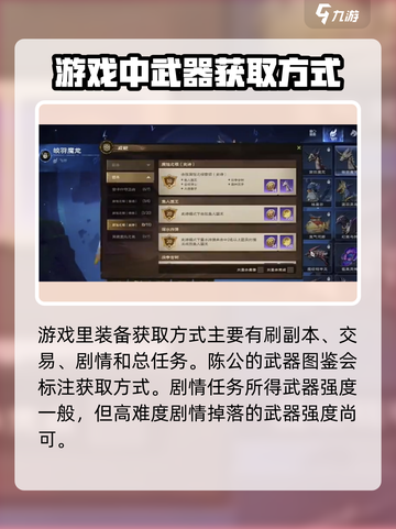 塔瑞斯世界🔥武器获取与搭配终极指南！截图2