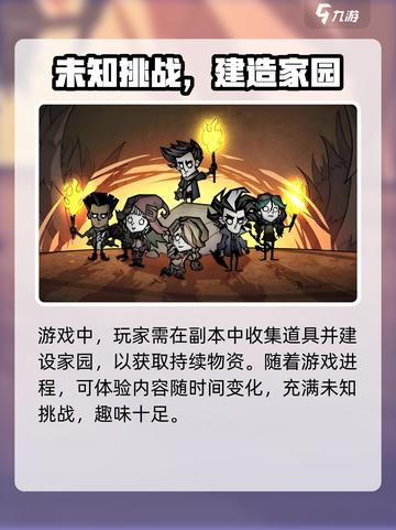 饥荒联机版赠送的副本怎么来的介绍截图4