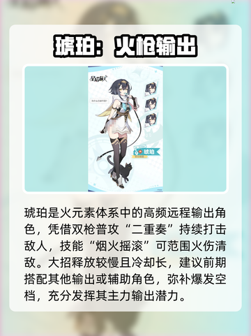 【星塔旅人】新手必练神角🔥截图4