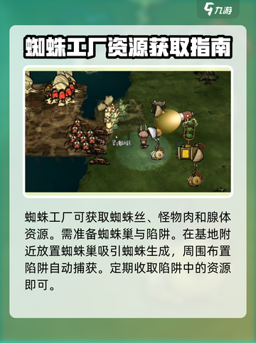 饥荒联机版工厂怎么做介绍截图6