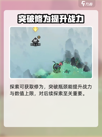 问剑长生🔥前期必备攻略，快速上手秘籍！截图6
