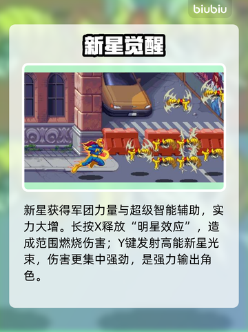 🔥漫威宇宙入侵者全揭秘！💥截图3