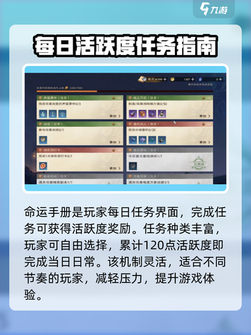 塔瑞斯世界新手日常怎么做介绍截图2