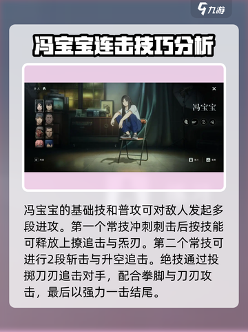 异人之下手游哪个角色最强介绍截图6