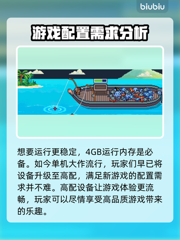 悠哉钓鱼配置要求💥低配电脑能玩悠哉钓鱼吗？🎮截图3