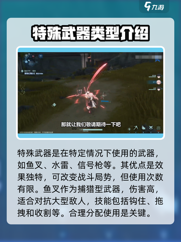 鸣潮⚡武器选择全攻略！新手必看🔥截图5