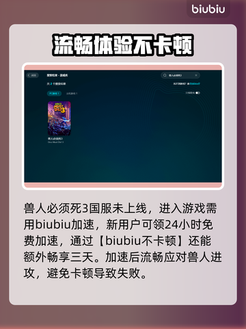 兽人必须死3💥史低价格大曝光！🔥截图3