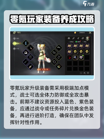 龙之谷世界零氪玩法是什么介绍截图3