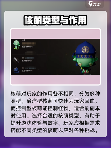 权力之望核萌🔥升级进化全攻略🎮截图3