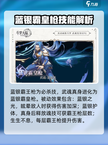 斗罗大陆：逆转时空唐三🔥技能全揭秘！截图3