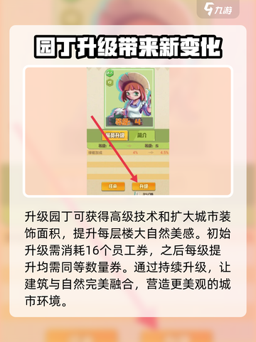 碳碳岛园丁升级秘籍🔥助你轻松满级！💎截图3