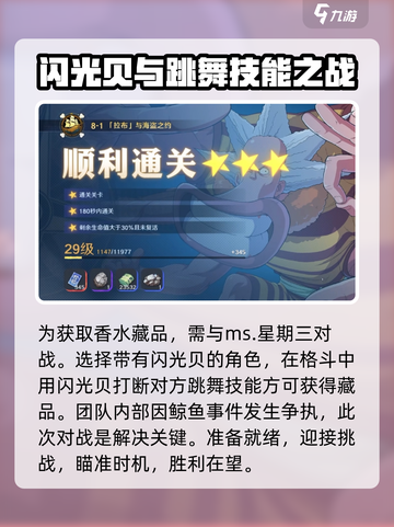 航海王壮志雄心藏品香水怎么获得介绍截图4